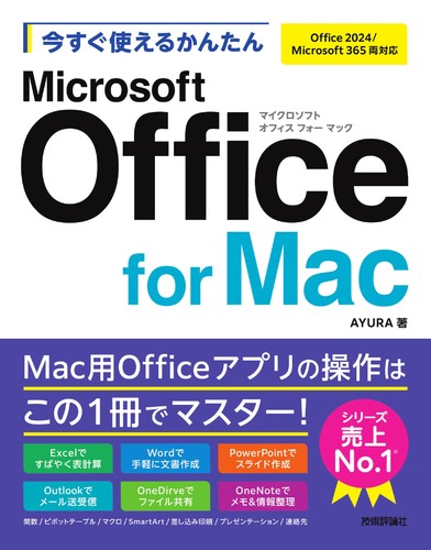 Easy use microsoft office - use,