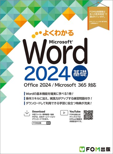 Word 2024 basics office - 2024,