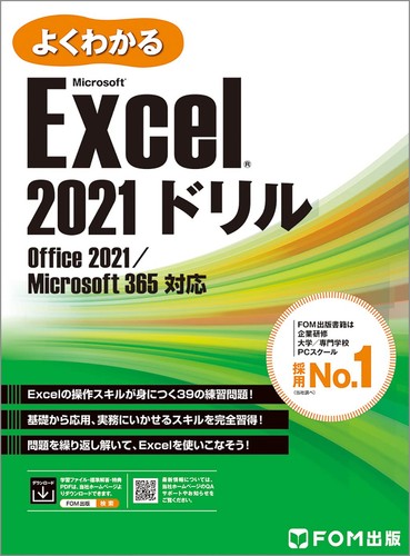 Excel 2021 drill office - excel,